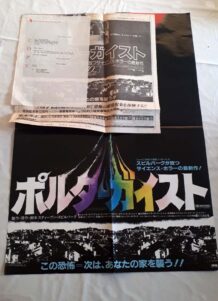 Poltergeist 1982 original ad layout