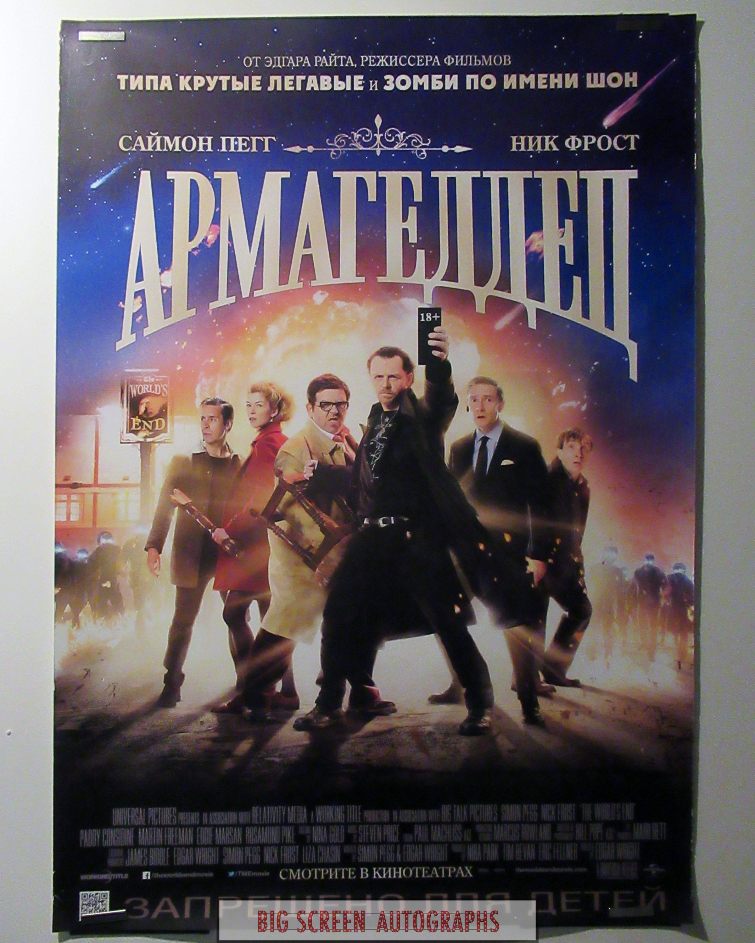 The World's End Russian one sheet poster