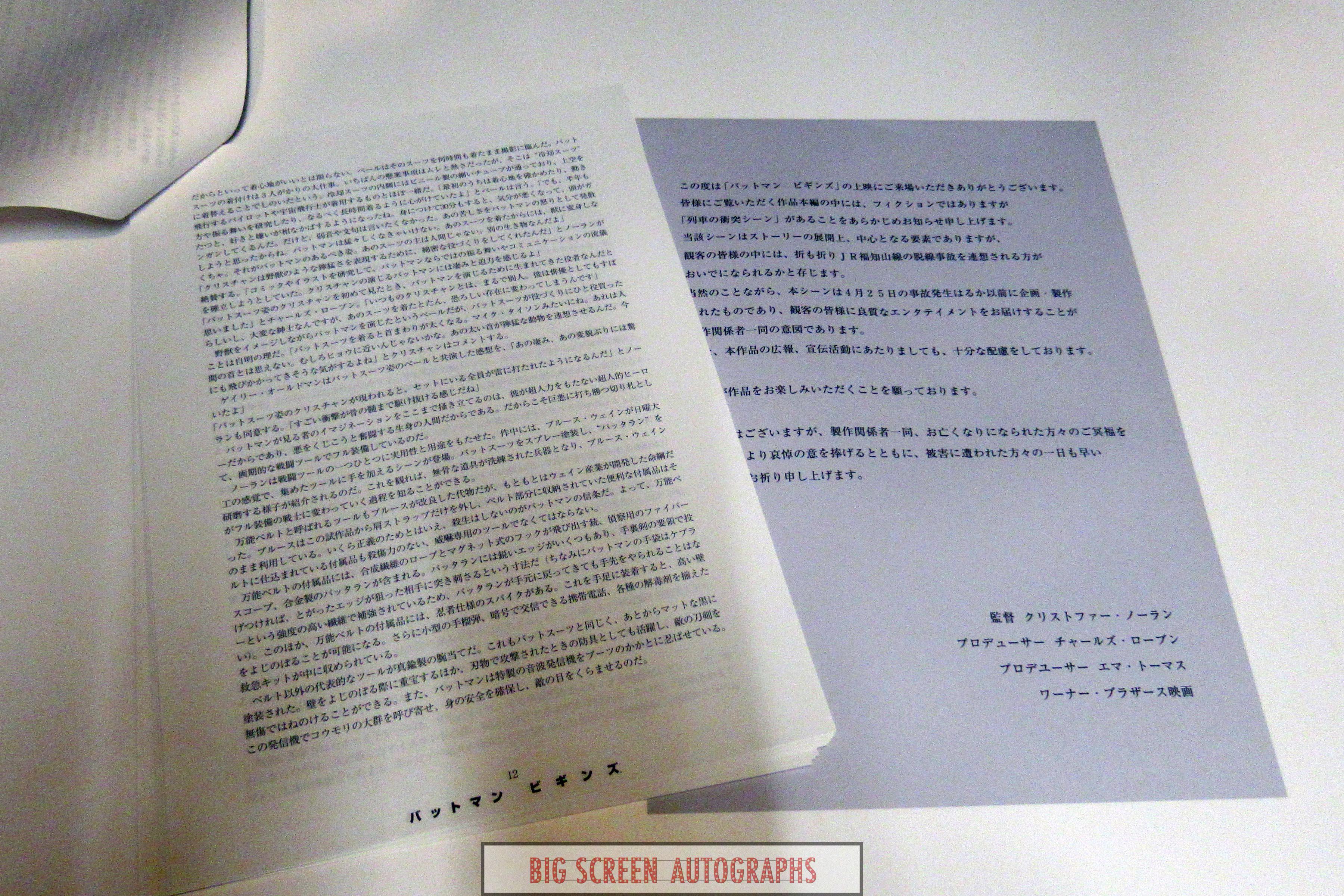 Batman Begins Japanese press kit - Image 7