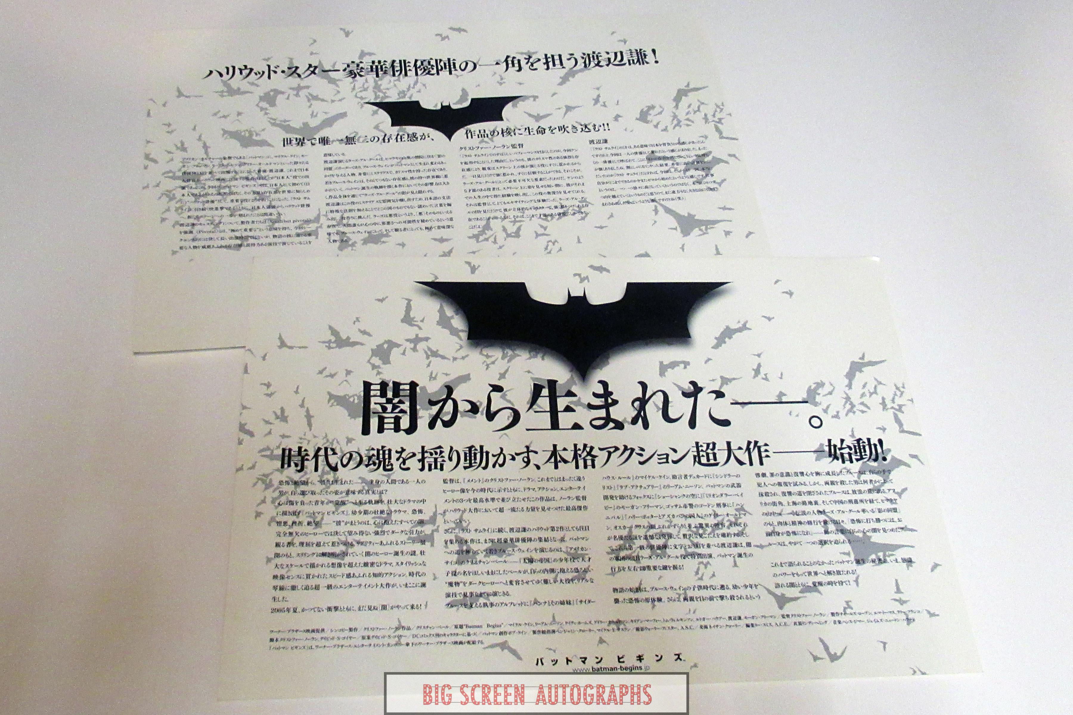 Batman Begins Japanese press kit - Image 6