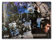 No Other Choice quad poster